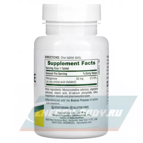  NaturesPlus Manganese 50 mg 90 таблеток