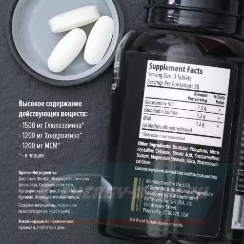 Суставы, связки MAXLER Glucosamine Chondroitin MSM (USA) Нейтральный, 90 таблеток
