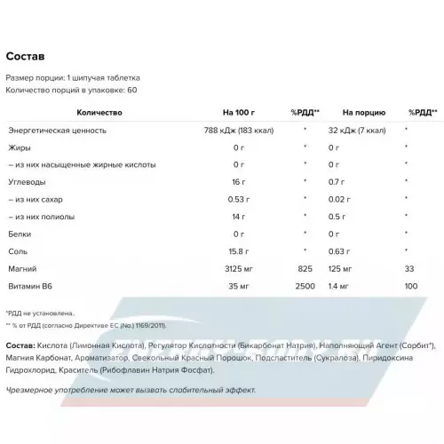  MAXLER Magnesium B6 Апельсин, 3 x 20 шипучих таблеток