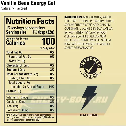 Энергетический гель GU ENERGY GU ORIGINAL ENERGY GEL 20mg caffeine Ваниль, 480 г (15 порций)