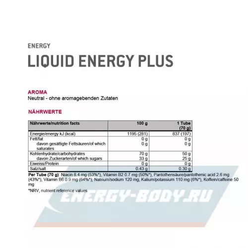 Энергетический гель SPONSER LIQUID ENERGY PLUS 50mg caffeine Карамель, 1 тюбик x 70 г