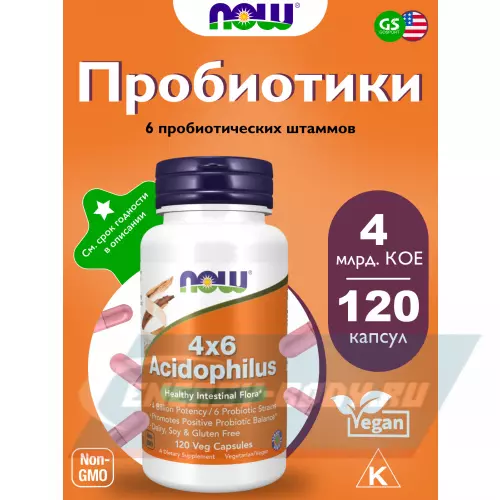  NOW FOODS 4х6 Acidophilus 120 Веган капсулы