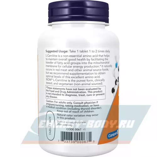 L-Карнитин NOW FOODS L-Carnitine Tartrate 1000 mg 50 таблеток