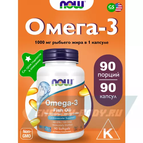 Omega 3 NOW FOODS Omega-3 Fish Oil 1000 mg 90 гелевые капсулы