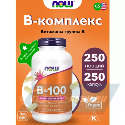  NOW FOODS B-100 Complex Veg Caps 250 веган капсул