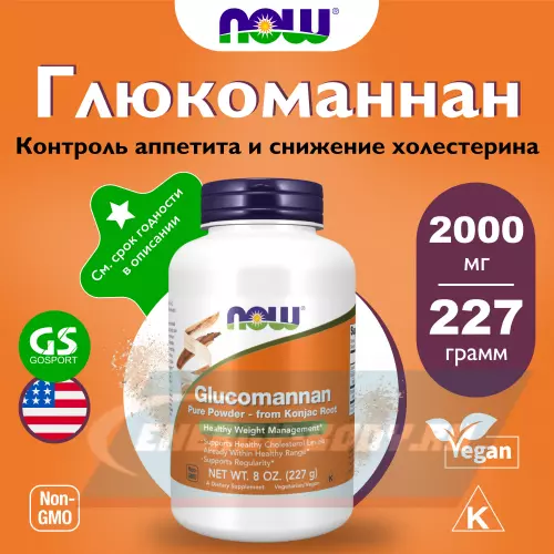  NOW FOODS Glucomannan Pure Powder Натуральный, 227 г