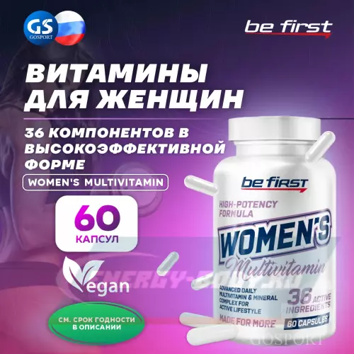  Be First WOMEN'S MULTIVITAMIN 60 капсул