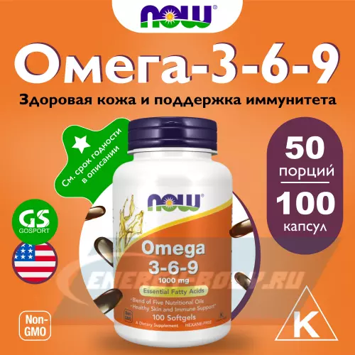 Omega 3 NOW FOODS Omega 3-6-9 1000 мг 100  гелевых капсул