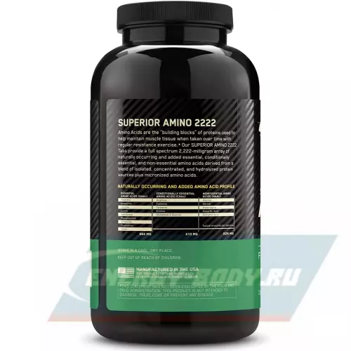 Аминокислотны OPTIMUM NUTRITION Superior Amino 2222 Tabs Нейтральный, 320 таблеток