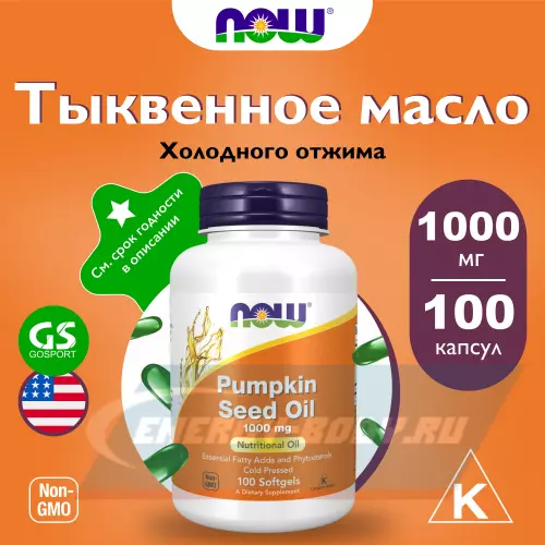 Omega 3 NOW FOODS Pumpkin Seed Oil 1000 mg 100 гелевые капсулы