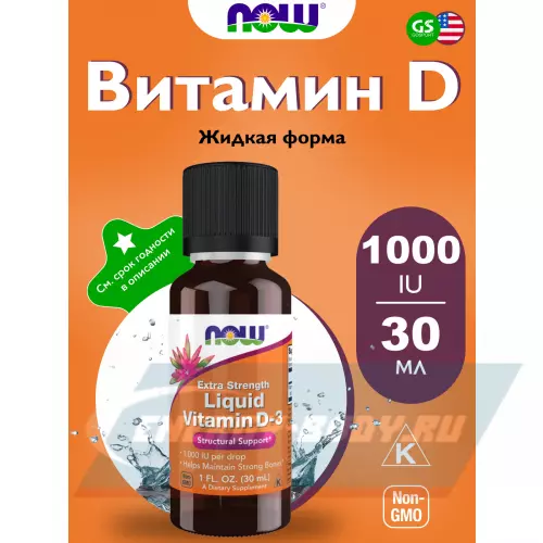  NOW FOODS Liquid Vitamin D-3, Extra Strength 30 мл