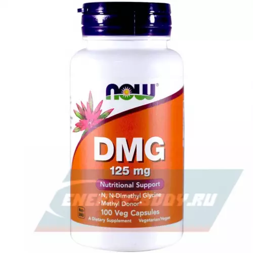 Аминокислотны NOW FOODS DMG – ДМГ (Диметилглицин) 125 mg Нейтральный, 100 Вегетарианских капсул