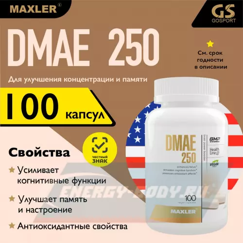  MAXLER DMAE 250 Нейтральный, 100 капсул
