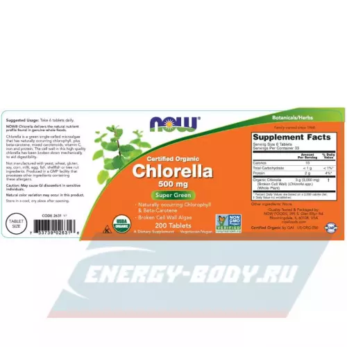  NOW FOODS Chlorella 500 mg 200 таблеток