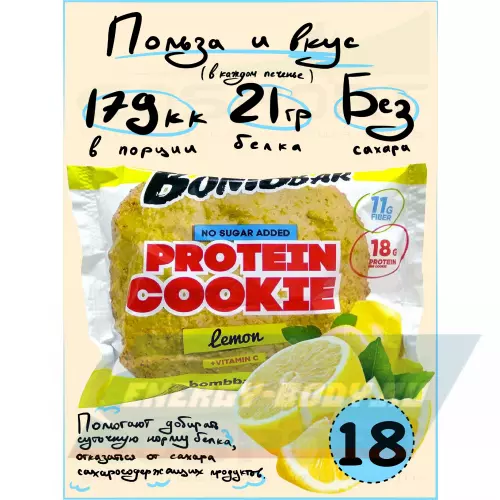Батончик протеиновый Bombbar Protein cookie Лимон, 18 протеин печенье x 60 г