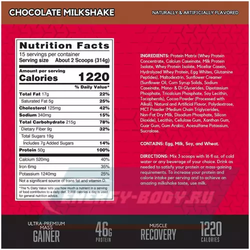 Гейнер BSN True Mass 1200 Weight Gainer Шоколадный молочный коктейль, 4650 г
