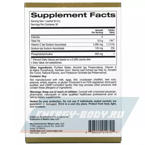  California Gold Nutrition Liposomal Vitamin C Natural Orange Flavor 1000 mg апельсин, 30 пакетиков