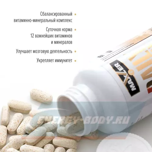  MAXLER Daily Max Нейтральный, 30 таблеток