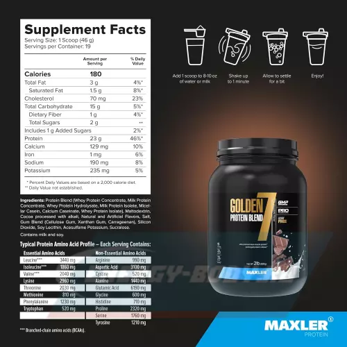  MAXLER Golden 7 Protein Blend Молочный шоколад, 907 г