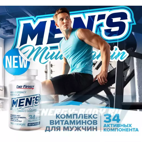  Be First Men's multivitamin 60 капсул