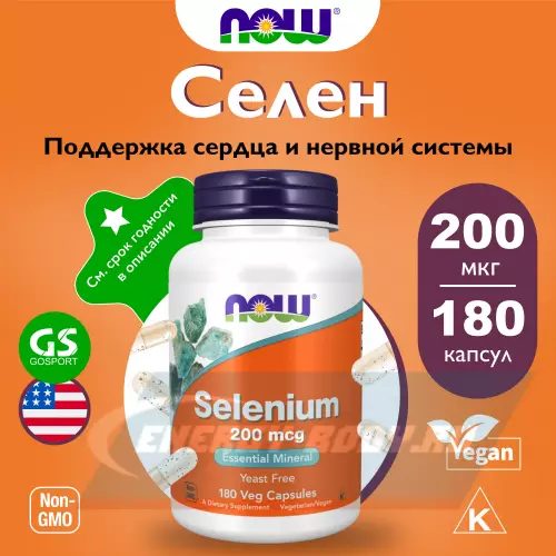 Минералы NOW FOODS Selenium 200 mcg Yeast Free - Селен 180 веган капсул