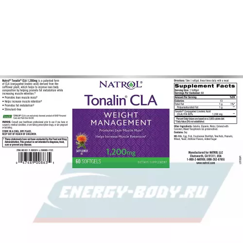Omega 3 Natrol Tonalin CLA 1200 mg 60 капсул