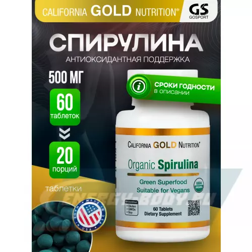  California Gold Nutrition Organic Spirulina 500 mg 60 таблеток