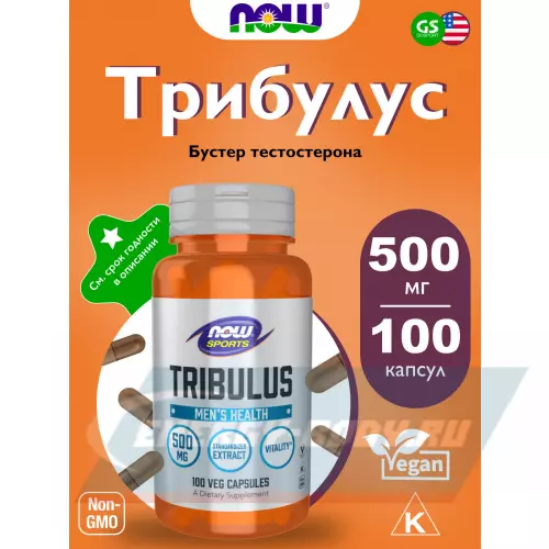  NOW FOODS Tribulus 500 mg Нейтральный, 100 веган капсул