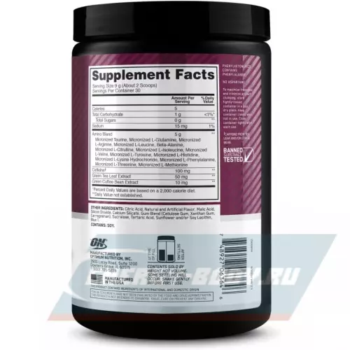 Аминокислотны OPTIMUM NUTRITION Essential Amino Energy Лесная ягода, 270 г