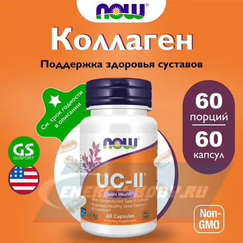 COLLAGEN NOW FOODS UC-II Type II Collagen 60 капсул