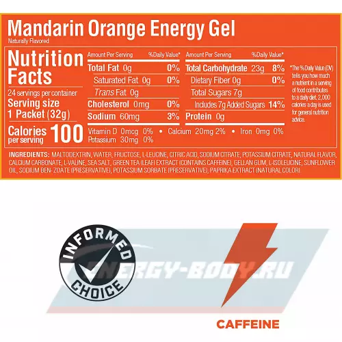 Энергетический гель GU ENERGY GU ORIGINAL ENERGY GEL 20mg caffeine Апельсин-Мандарин, 24 стика x 32 г