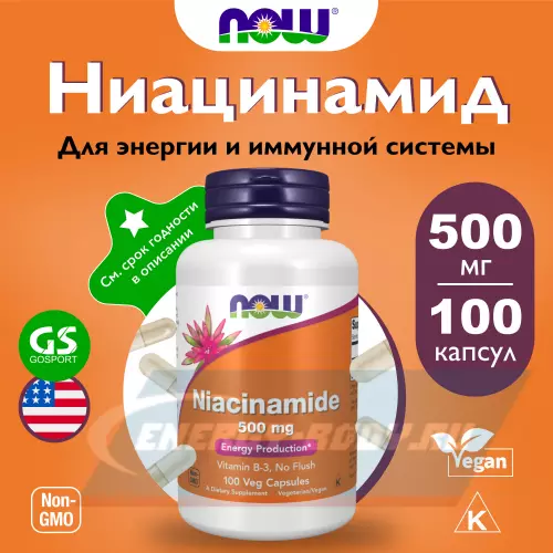  NOW FOODS Niacinamide 500 mg Витамин B3 100 веган капсул