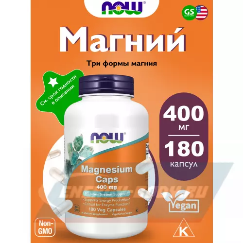  NOW FOODS Magnesium Caps 400 mg 180 веган капсул