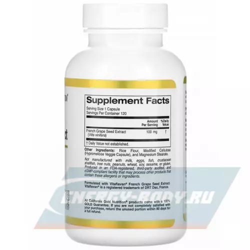  California Gold Nutrition French Grape Seed Extract 120 веган капсул