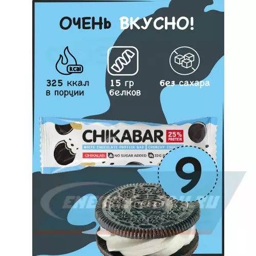 Батончик протеиновый Chikalab Chikabar Печенье с кремом, 9 батончика x 60 г