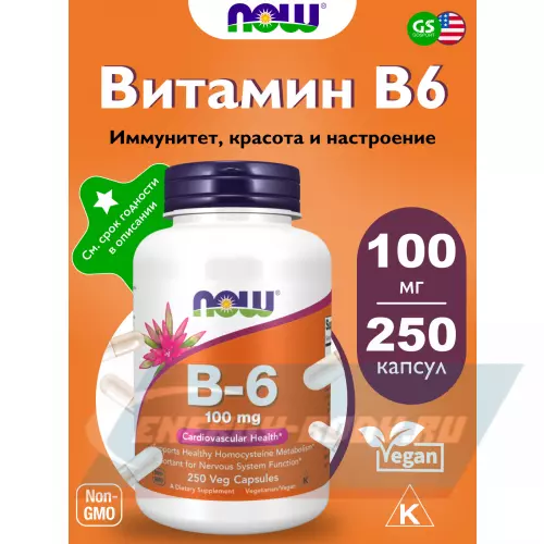  NOW FOODS B-6 100 mg – Витамин Б-6 250 веган капсул