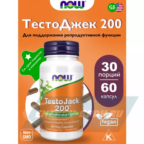  NOW FOODS TestoJack 200 - Тесто Джек Нейтральный, 60 веган капсул