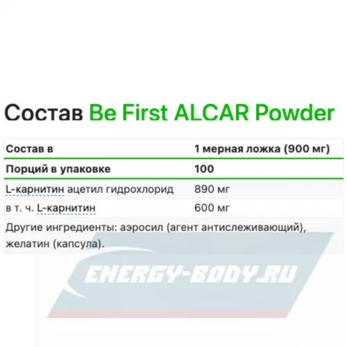 L-Карнитин Be First ALCAR powder (ацетил л-карнитин) Нейтральный, 90 г