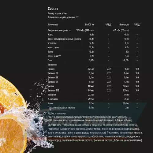 Аминокислотны MAXLER Amino Magic Fuel Апельсин, 1000 мл