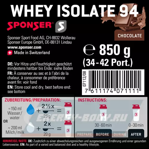  SPONSER WHEY ISOLATE 94 CFM Шоколад, 850 г