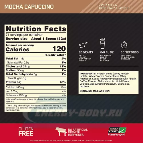  OPTIMUM NUTRITION 100% Whey Gold Standard Мокко Капучино, 2270 г