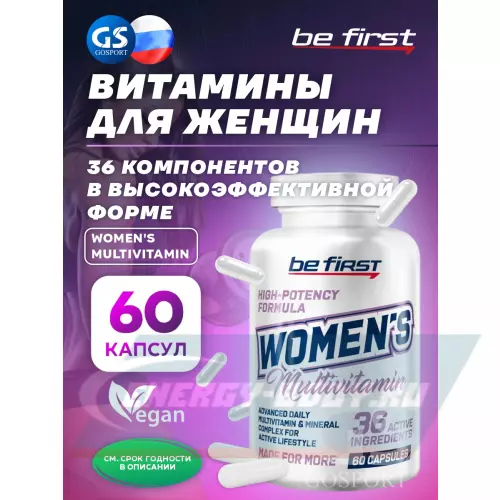  Be First WOMEN'S MULTIVITAMIN 60 капсул