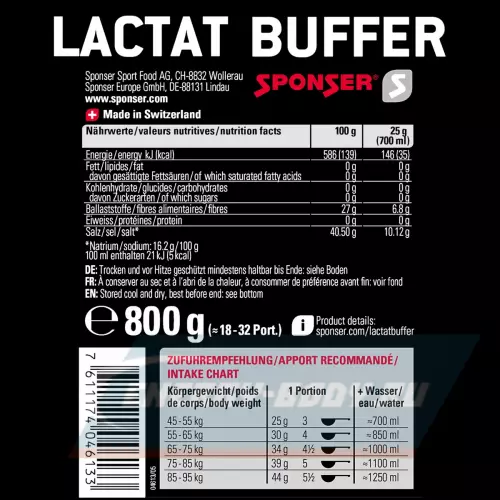  SPONSER LACTAT BUFFER Лимон, 800 г
