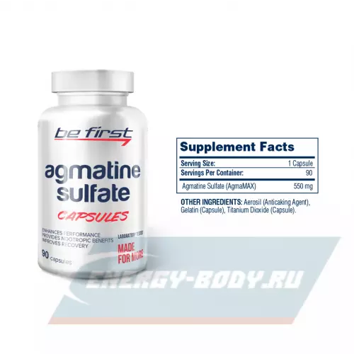  Be First Agmatine Sulfate Capsules (агматин сульфат) нейтральный, 90 капсул