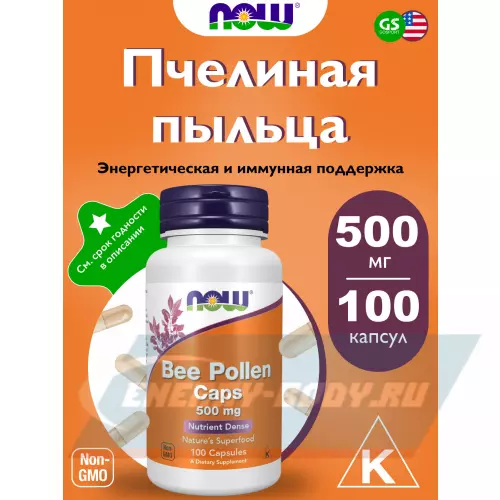  NOW FOODS Bee Pollen Caps 500 mg 100 капсул