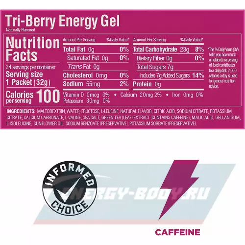 Энергетический гель GU ENERGY GU ORIGINAL ENERGY GEL 20mg caffeine Лесные ягоды, 32 г