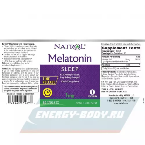  Natrol Melatonin 1 mg 90 таблеток