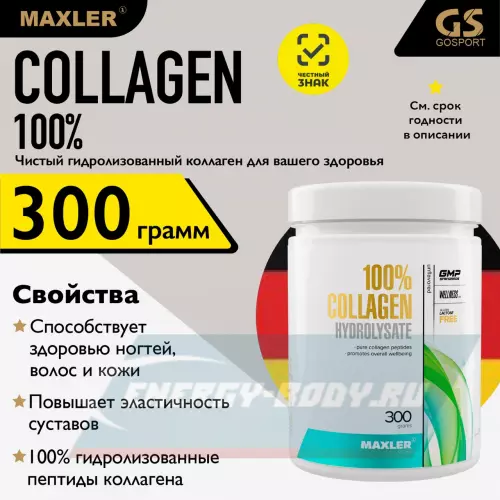 COLLAGEN MAXLER 100% Collagen Hydrolysate Нейтральный, 300 г