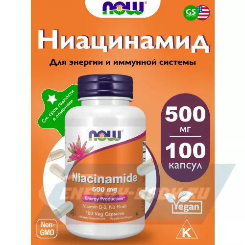  NOW FOODS Niacinamide 500 mg Витамин B3 100 веган капсул