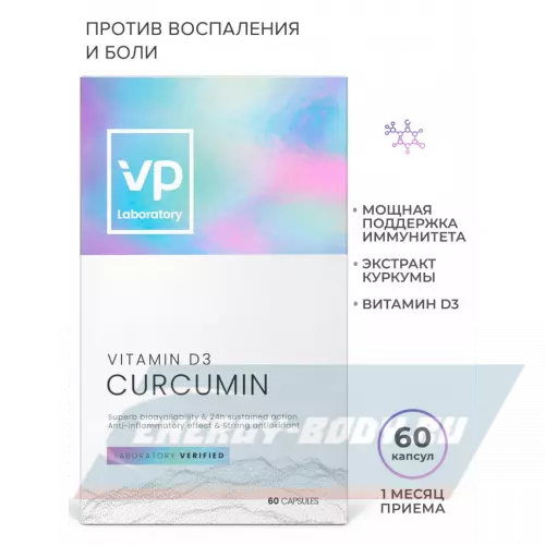  VP Laboratory CURCUMIN & VITAMIN D3 Нейтральный, 60 капс